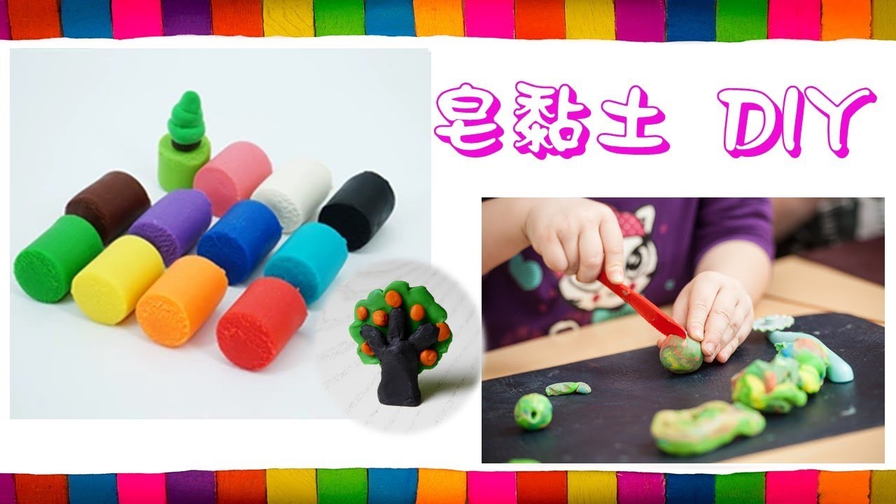 簡單自製柔軟持久皂黏土  Easy way to make soap clay