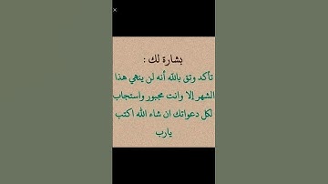 اللهم اجعل القرآن الكريم ربيع قلوبنا ونور صدورنا