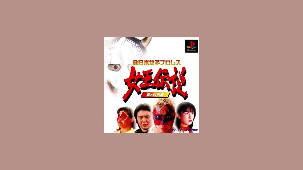 Zen-Nippon Joshi Pro Wrestling Jou Densetsu: Yume no Taikou-sen PS1 OST - TRACK 08.