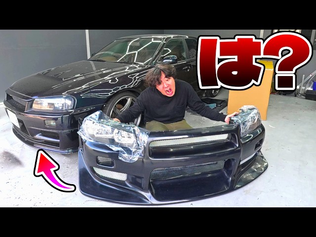 I bought a C-WEST R34 GTR front bumper, famous from the Fast