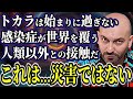 九州 トカラ列島 に迫る未知の 地震 の正体とは？【 都市伝説 予言 ミステリー 】