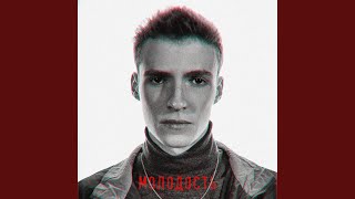 Молодость - Жулик