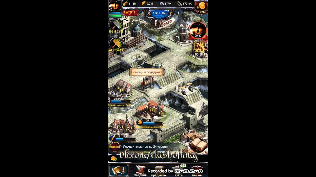 Игру Разрушаем Замки 2