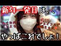 【エヴァ15】トナカイコスでエヴァ打った結果果たして！？No.189