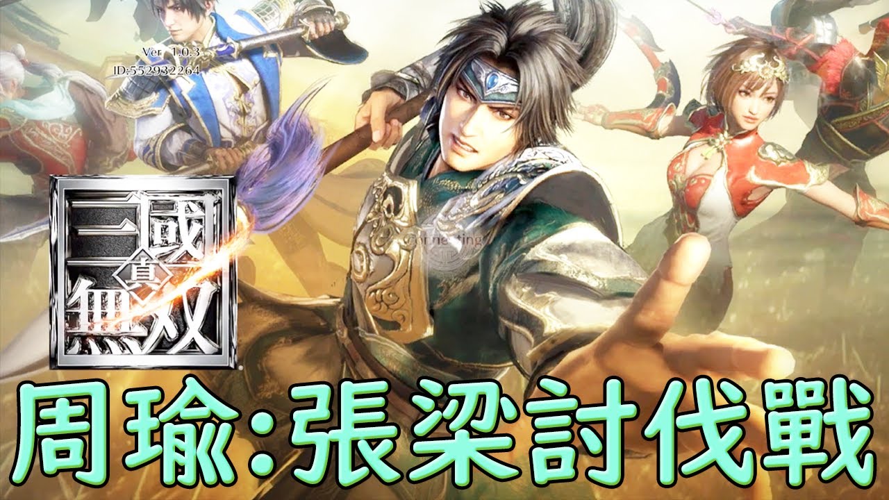 三國無双 周瑜】三國無双 KTカフェ ブロマイド キーホルダー 周瑜 凌統