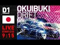 2021 GRAN TURISMO D1 GRAND PRIX SERIES Rd.2 OKUIBUKI [4/25] (日本語ch)