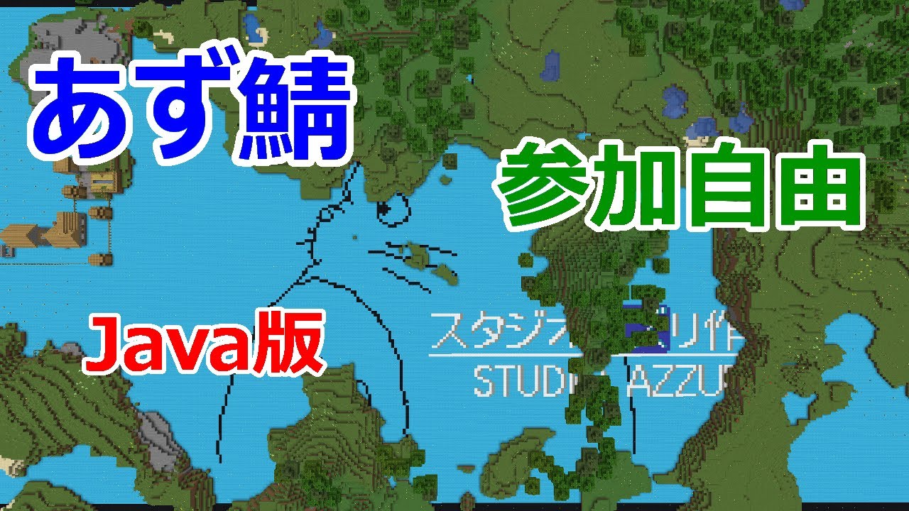 南 南東ゲート作ってくれる人募集 あず鯖 マイクラ Java版 1 16 4 Youtube 南 南東ゲート作ってくれる人募集 あず鯖 マイクラ Java版 1 16 4 Youtube
