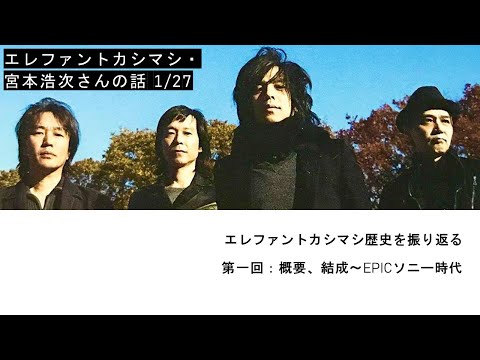 エレファントカシマシ 曙光 宮本浩次 hqdefault.jpg?v=65b3bfb4