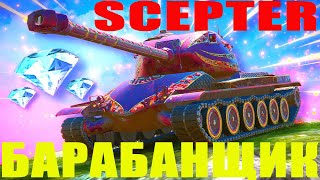 SCEPTER АМЕРИКАНСКИЙ  ТЯЖЕЛЫЙ ПРЕМИУМ ТАНК 8 УРОВНЯ.Доходностью и механикой, обзор, ПЛЮСЫ И МИНУСЫ.