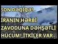 İRANIN HƏRBİ ZAVODUNA DƏHŞƏTLİ HÜCUM! İTKİLER VAR TƏCİLİ