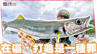 What? Have you never been fishing here? #comedy #funny #fishing by 怪獸山丘 Monster Hill 6,013 views 2 months ago 11 minutes, 56 seconds