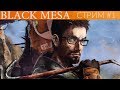 Black Mesa - вот он какой, ремейк Half-Life