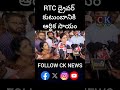 RTC డ్రైవర్ కుటుంబానికి ఆర్థిక సాయం #cknews