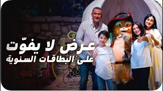 احصلوا على تذكرة الدخول السنوية الآن!
لا تدعوا المرح يفوتكم!
احصلوا على تذكرة الدخول السنوية الآن بخصم 20% واستمتعوا بـ 13 شهراً من المرح المتواصل في جميع وجهاتكم الترفيهية المفضلة. يسري العرض حتى 10 نوفمبر. اشتروا التذكرة السنوية لجميع أفراد العائلة الآن!
https://www.dubaiparksandresorts.com/ar
#Riverland #DubaiParksandResorts #FlashSale #ThemePark #Dubai #MyDubai #UAE احصلوا على تذكرة الدخول السنوية الآن!