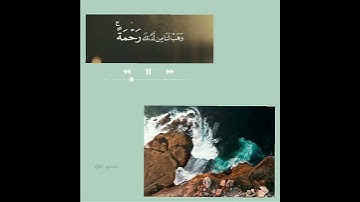سورة آل عمران-آيه(٨)