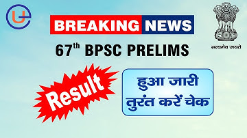 BPSC 67th PT Result | BPSC MAINS & 68th BPSC PT TEST SERIES की तैयारी #bpsc #bpscmains #bpscupdates