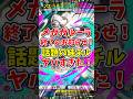 【ポケポケ】メガガルーラ終了のお知らせ!話題の純チルがヤバすぎた!【Pokémon Trading Card Game Pocket】
