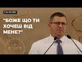 Застереження від відступництва Репета Ігор 27 07 25 Застереження від відступництва Репета Ігор 27 07 25