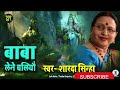 Best 5 sharda sinha song shiv bhajan ajityadav5046 youtube