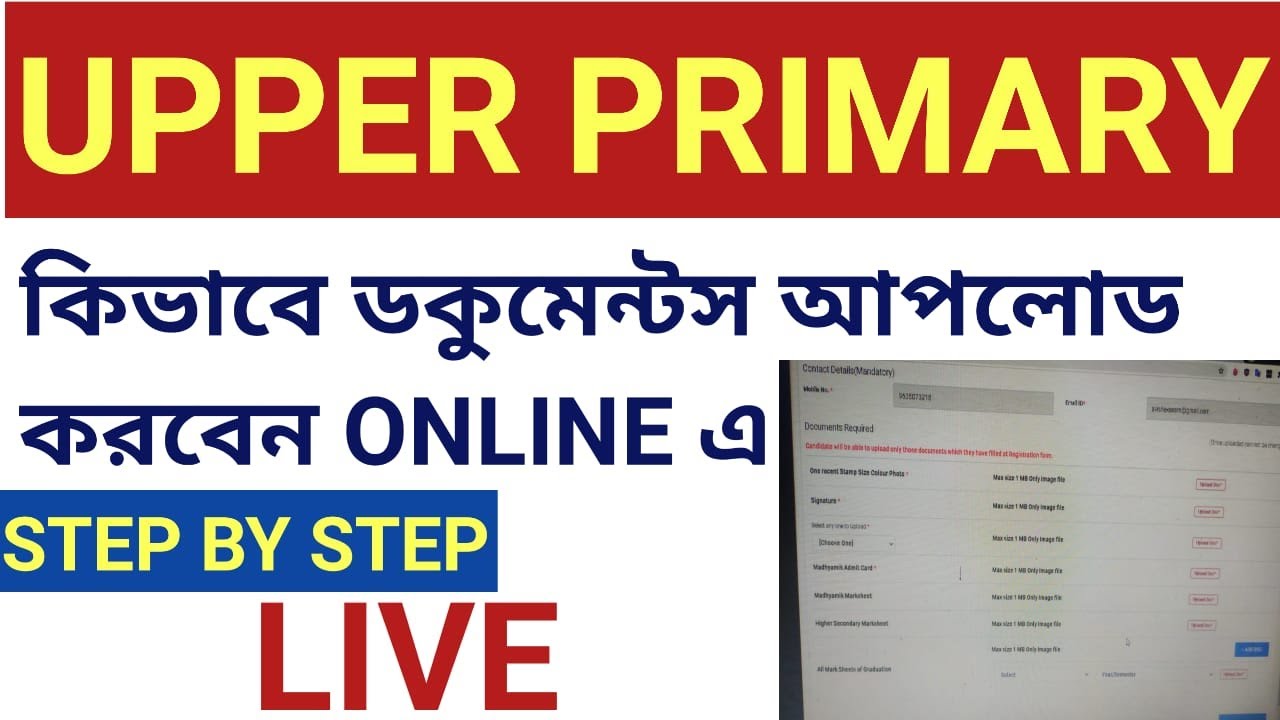 how to upload upper primary documents online step by step
