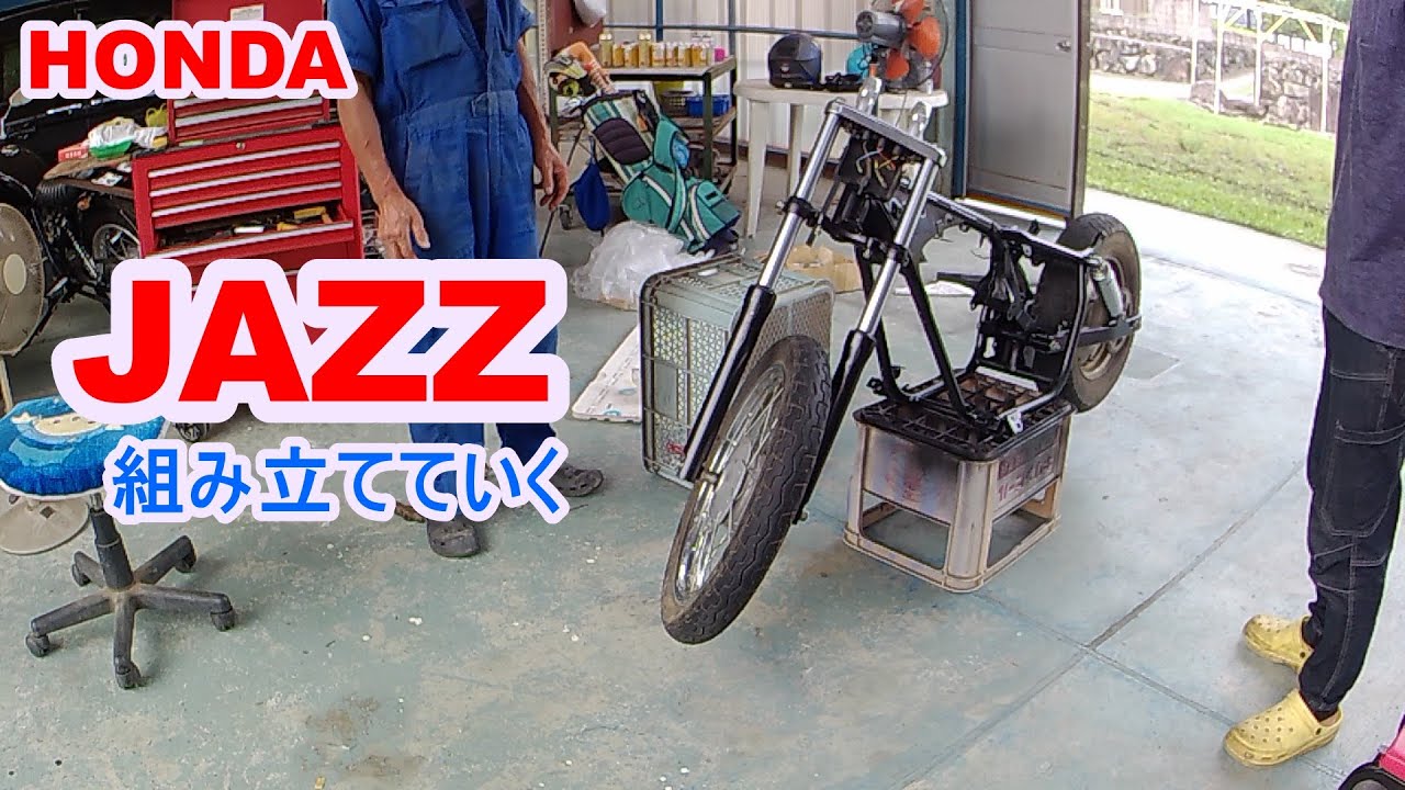 HONDA JAZZ不動車を動くようにしていく③ - YouTube