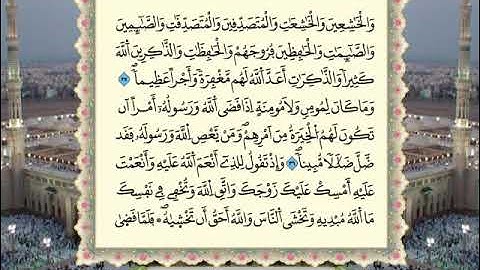 سورة الاحزاب / القرآن الكريم برواية ورش عن نافع للشيخ عمر القزابري