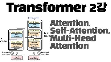 자연어 처리 트랜스포머 2강(Attention, Self-Attention, Multi-Head Attention)