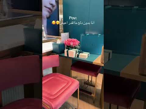 دلع نفسك