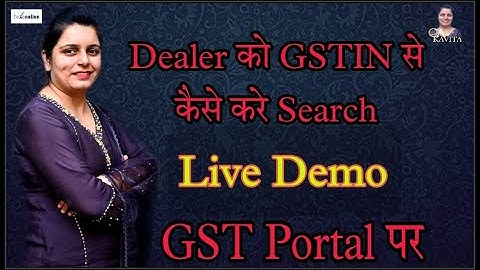 How to Search Dealer Details by GSTIN II How to Check Return Filing Details of a dealer by GSTIN II