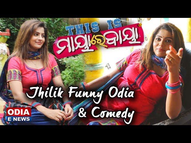 Sidhant Mohapatra making Fun of Jhilik and her Funny Odia | This ...