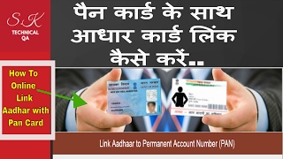How To Link Aadhar With  Pan Card Online in Hindi / पैन कार्ड के साथ आधार कार्ड लिंक कैसे करें..!! screenshot 5