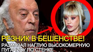 ПУГАЧЁВА ЗАСКУЛИЛА КАК СОБАЧЕНКА! РЕЗНИК РАЗМАЗАЛ НАГЛУЮ ПРИМАДОННУ ПО СТЕНКЕ И ГЛАЗОМ НЕ МОРГНУВ!