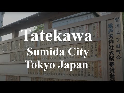 Tatekawa, Sumida CIty Tokyo Japan 4K - Panasonic GH6 + LEICA DG VARIO-SUMMILUX 10-25mm/F1.7