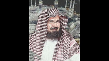 سورة الشمس - السديس