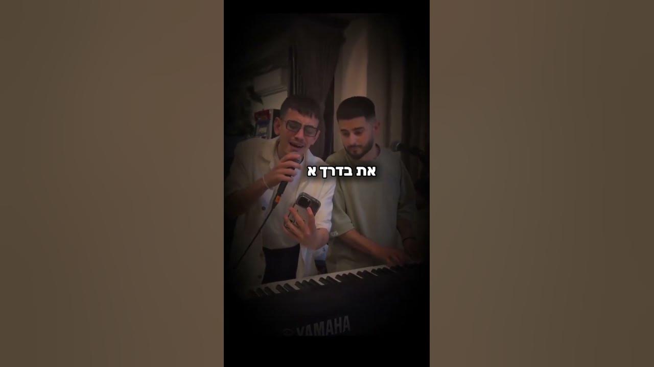 פרנסואה אנג'ל מעלה את ששון איפרם שאולוב ואת עדן חסון פרנסואה אנג'ל מעלה את ששון איפרם שאולוב ואת עדן חסון