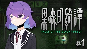 【 Tales of the Black Forest 】 #1 - Stuck in the realm of Yokai