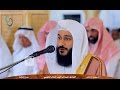 Abderahman Al-Oussi (عبد الرحمن العوسي) | Sourate Al-Waqi’a (سورة الواقعة)