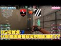 【VCT APAC】NS初登場 什麼畫面讓賽評笑的如此開心? | White貓Me | 特戰英豪 | KICKOFF |2025 VCT |