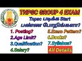 Tnpsc group 4 and vao exam complete details  how to prepare group 4 exam  what is syllabus