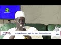 Mouride Academy: Le Tawhid dans les Principes du Mouridismes international 1-S Ibrahima Kébé