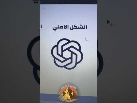 شوف حصل ايه لما عكسنا شعار شات جي بي تي حصري بالمصري