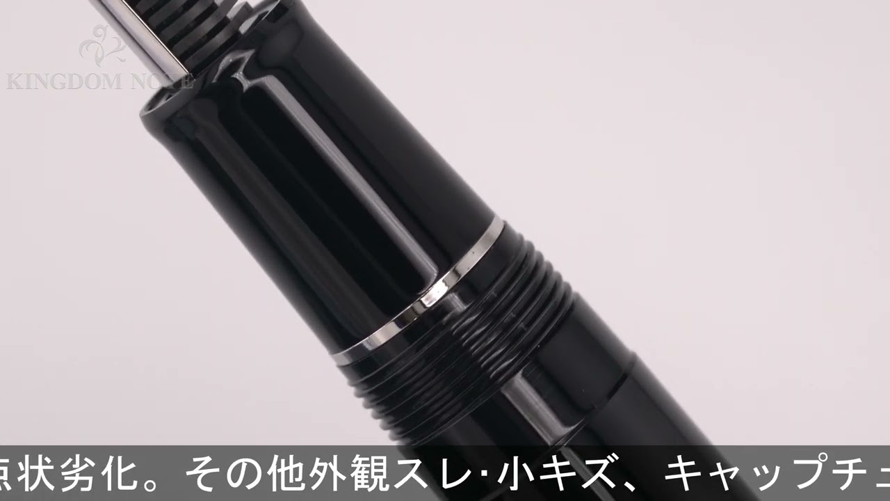 SAILOR セーラー 万年筆 長刀研ぎ シルバートリム 中細字 (旧型) - YouTube