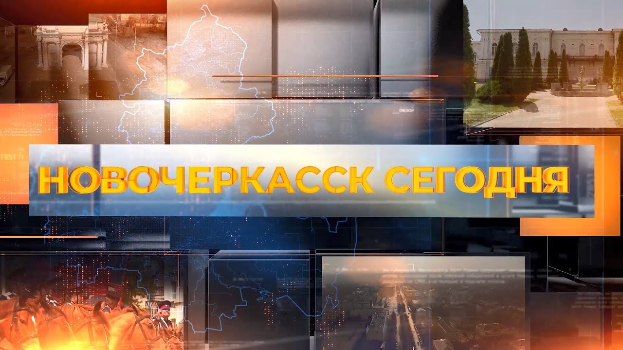 телерадиокомпания несветай новошахтинск. новошахтинск тв. трк несветай. первое выставочное объединение реклама. новошахтинск тв.