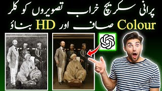Restore Old Black and White Photos to Color Using Ai | ChatGPT Free Tool