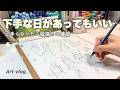Art vlog.⋆𝜗𝜚￤深夜のお絵描き練習✍🏻