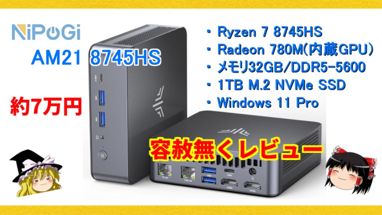 NiPoGi ミニpc Ryzen 7 8745HS mini pc 32GB DDR5-5600 1TB M.2 NVME