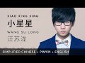 星星 Mp3 Mp4 Free download