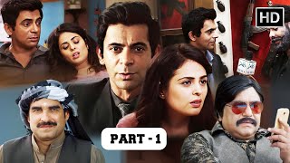 अंडरवर्ल्ड माफिया डॉन के चक्कर में फस गया अर्नब - COFFEE WITH D FULL MOVIE PART 1 - Hindi Movies -HD