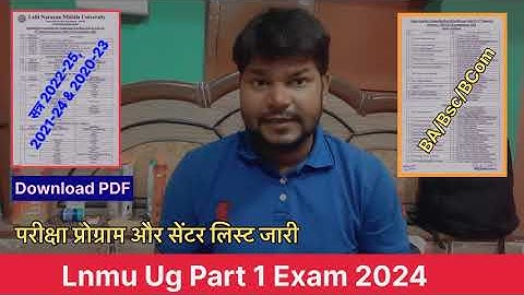 Lnmu Part 1 Exam Programme and Centre list Published| BA Bsc BCom Part 1 Exam 2024 प्रोग्राम जारी