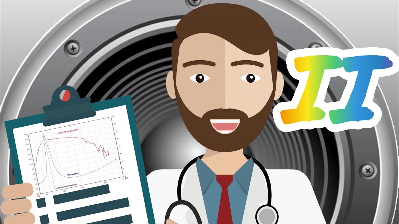 АУДИОДОКТОР FSQ (ТЕСТ ЗВУКА 2 ЧАСТЬ) - YouTube